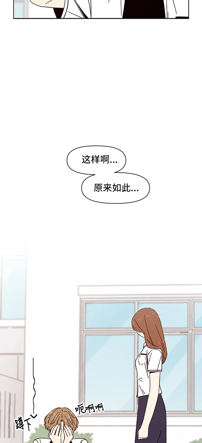 [第22话] 春华（22） 第12页