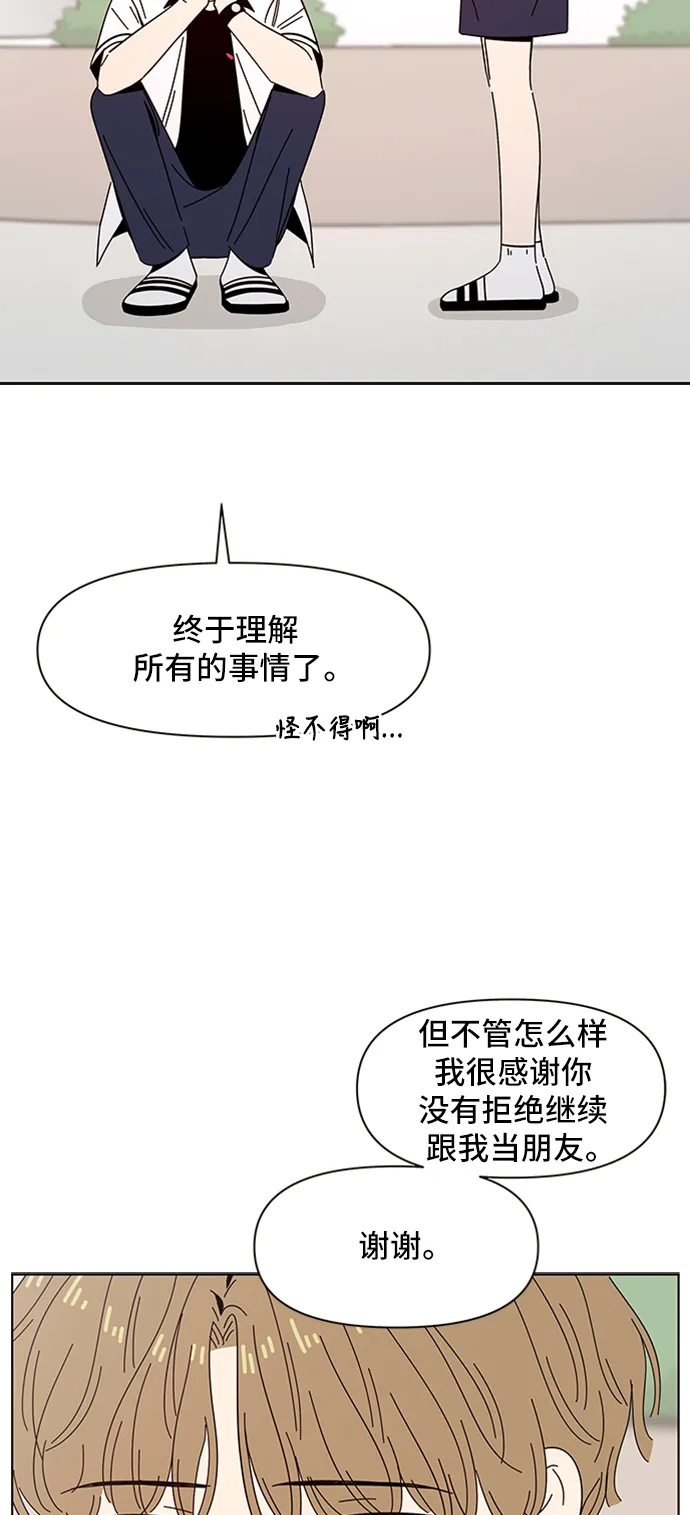 [第22话] 春华（22） 第13页