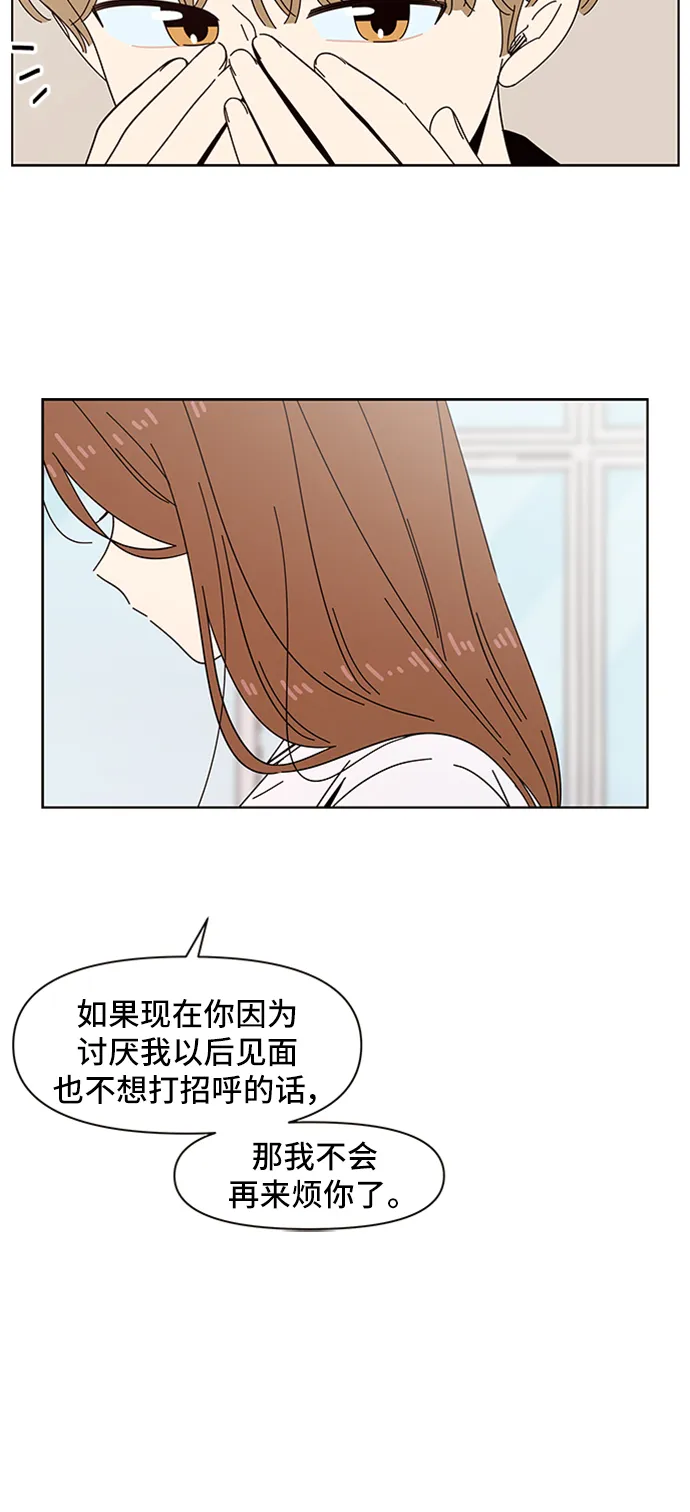 [第22话] 春华（22） 第14页