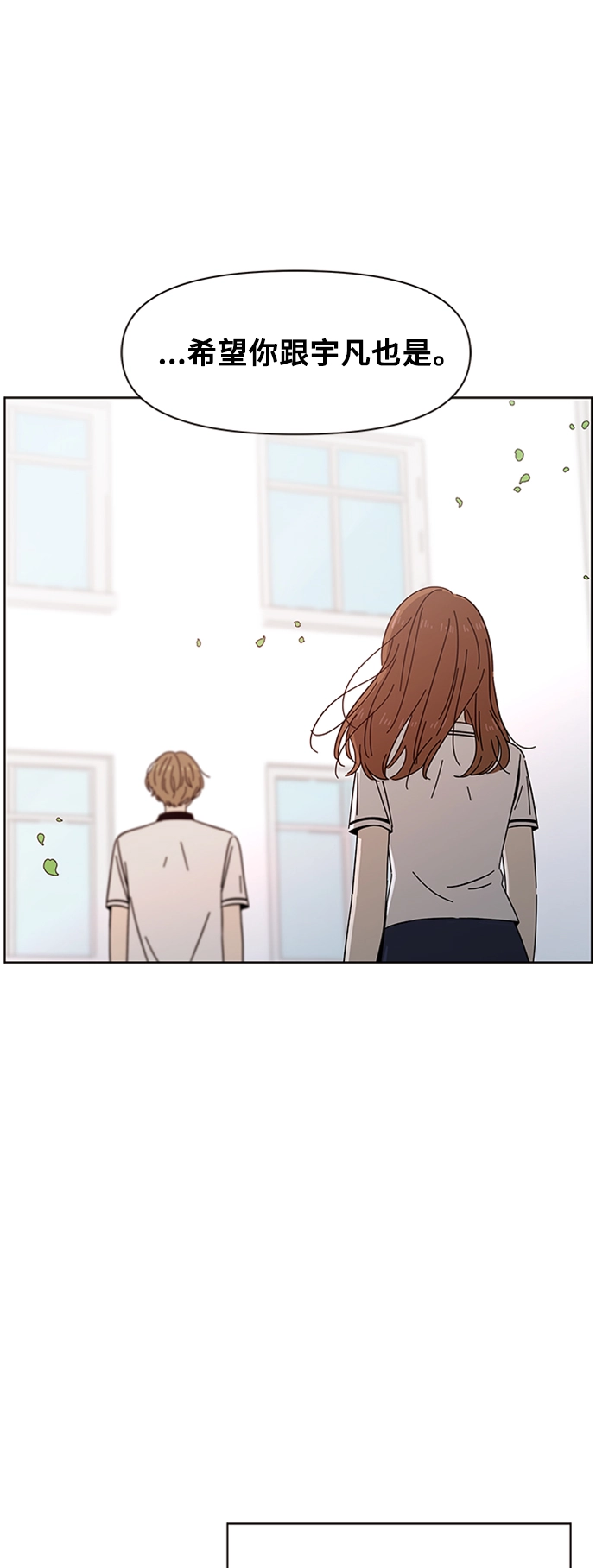 [第22话] 春华（22） 第19页