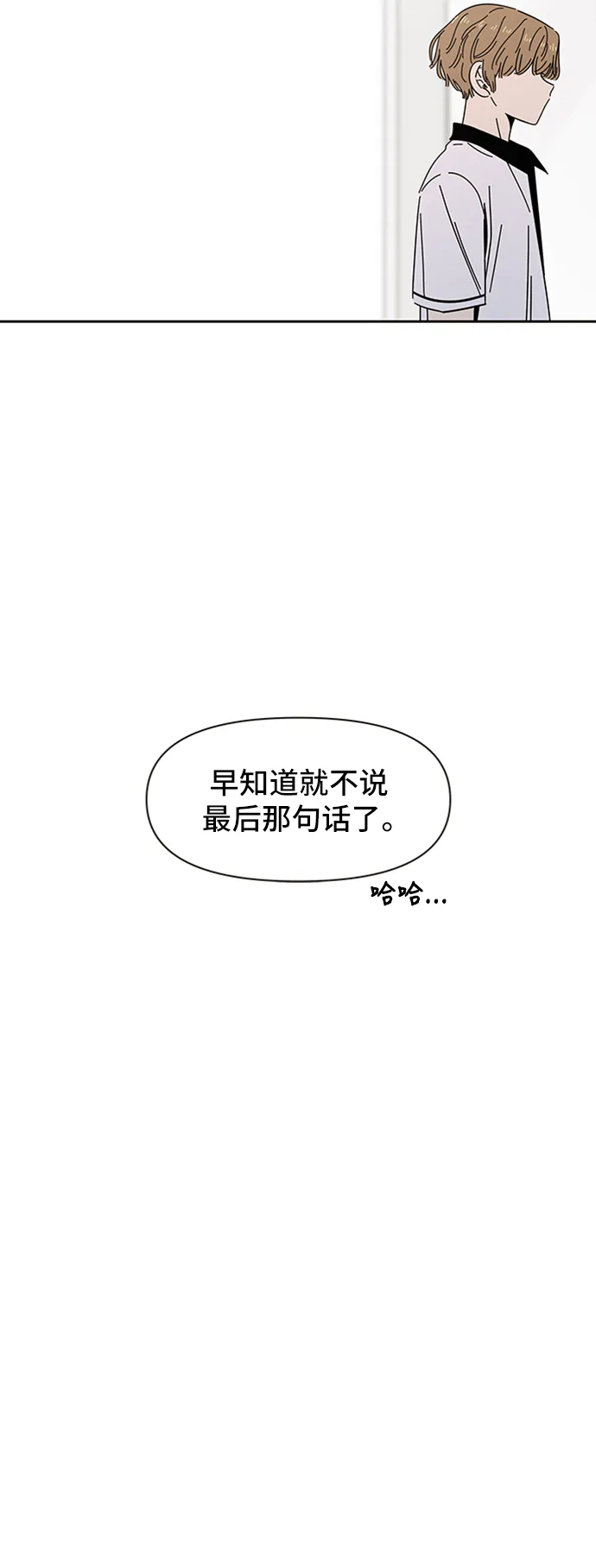 [第22话] 春华（22） 第22页