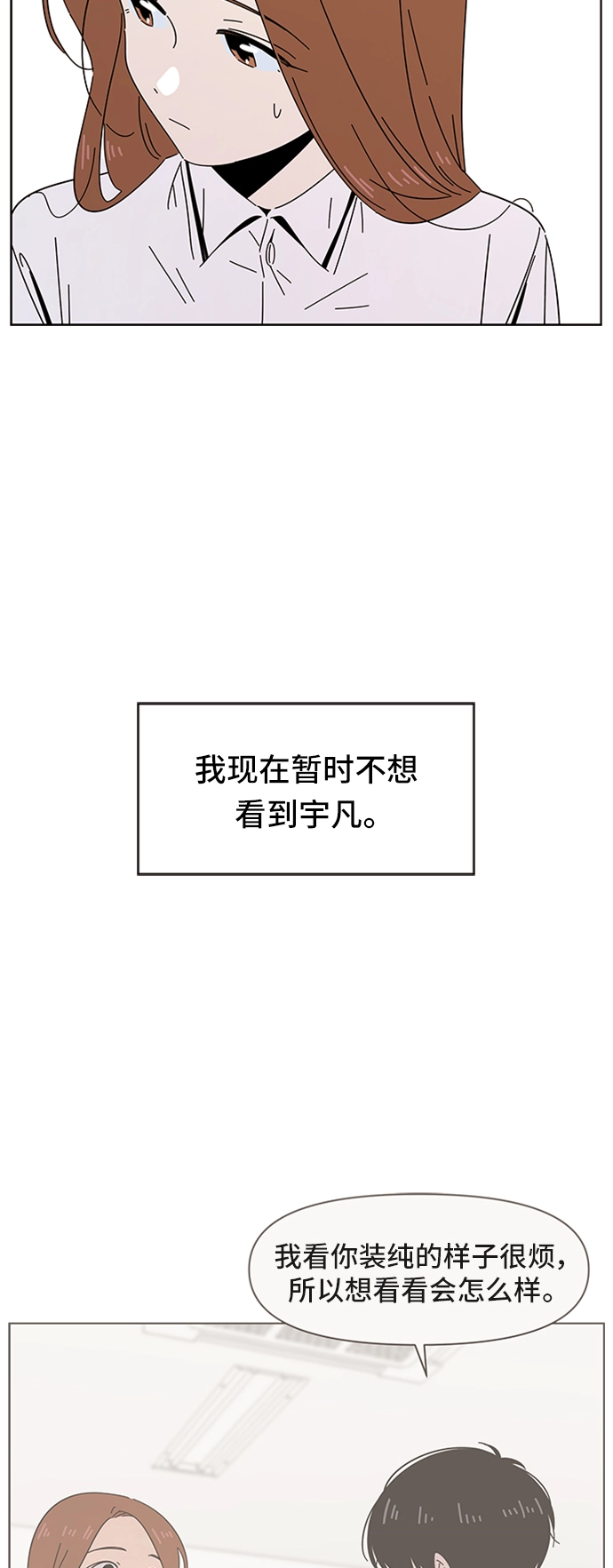 [第22话] 春华（22） 第25页