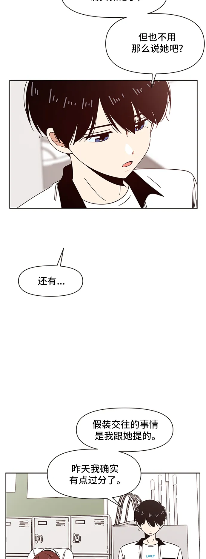 [第22话] 春华（22） 第34页