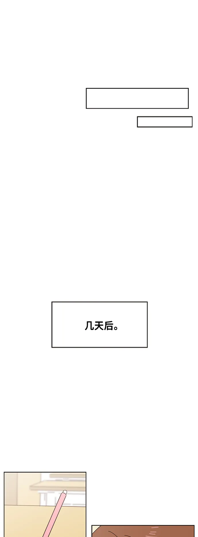 [第22话] 春华（22） 第40页