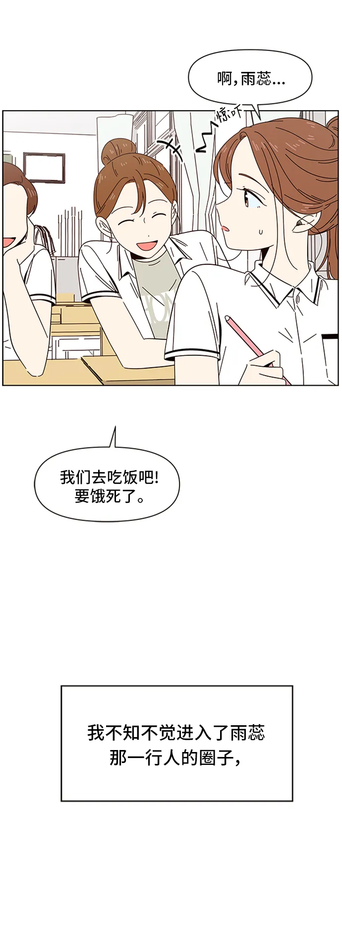 [第22话] 春华（22） 第42页