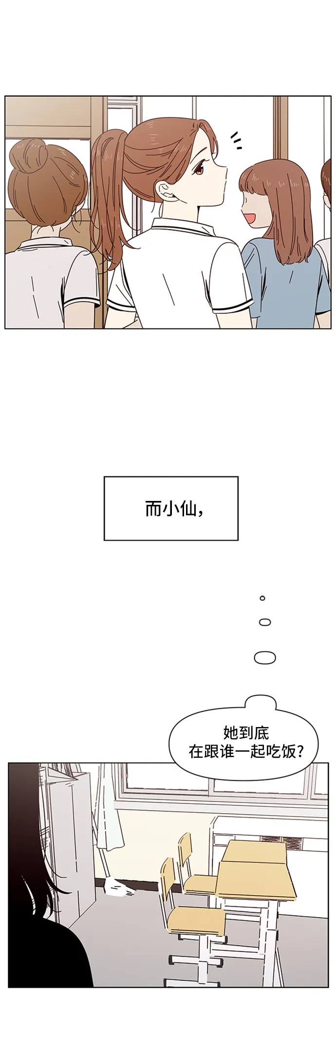 [第22话] 春华（22） 第43页