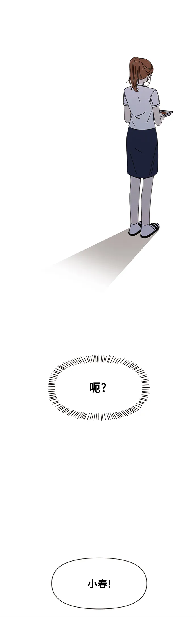 [第22话] 春华（22） 第46页