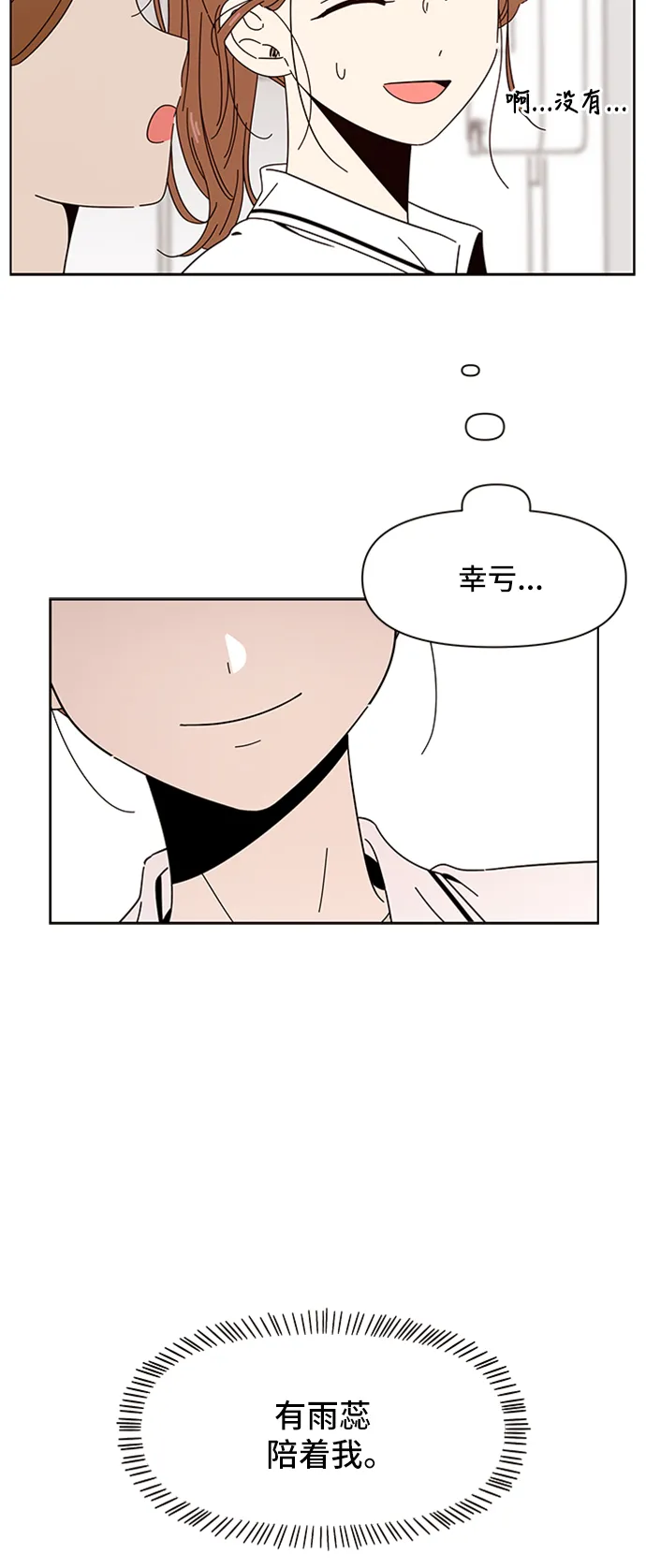 [第22话] 春华（22） 第48页