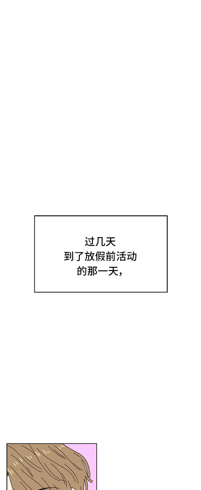 [第22话] 春华（22） 第49页