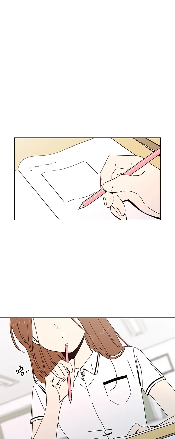 [第23话] 春华（23） 第2页
