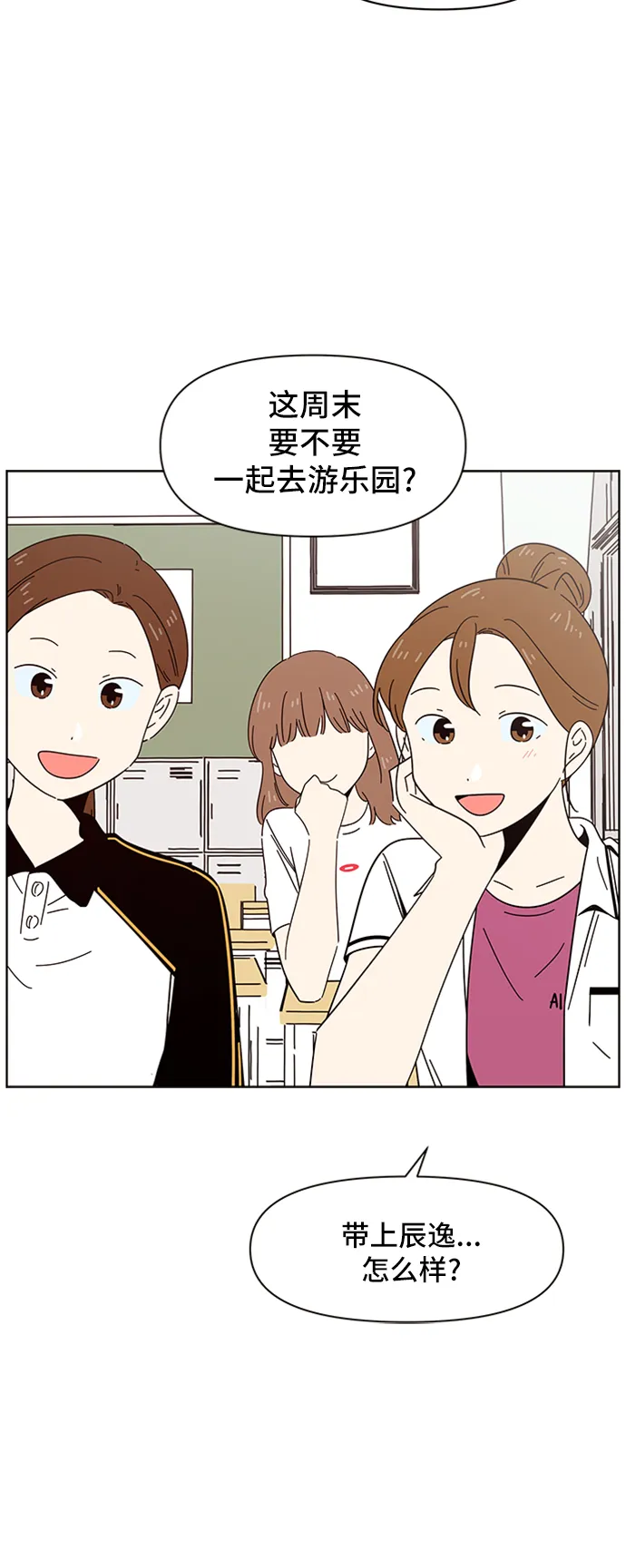 [第23话] 春华（23） 第6页