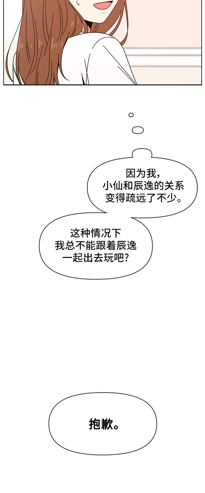 [第23话] 春华（23） 第9页