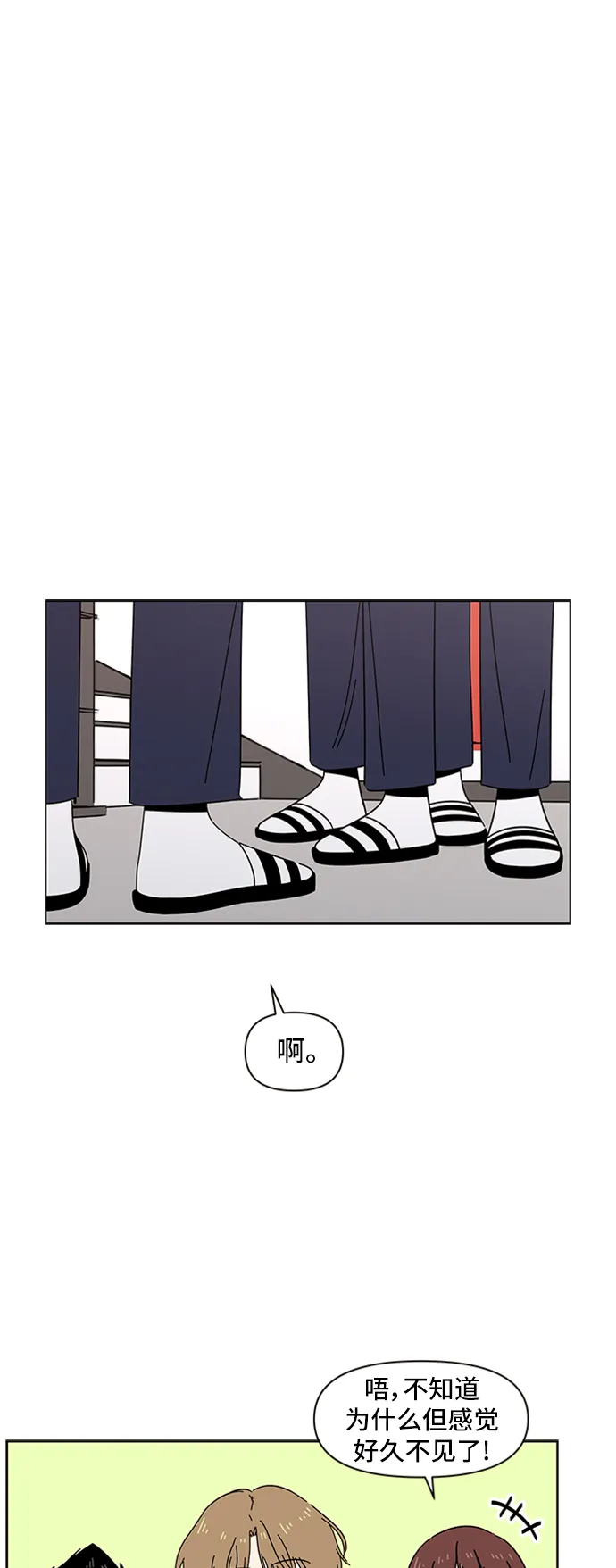 [第23话] 春华（23） 第12页