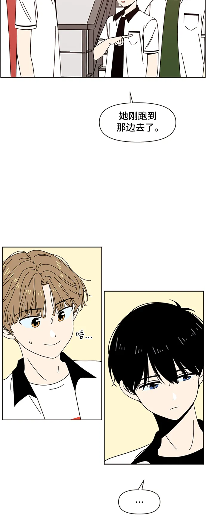 [第23话] 春华（23） 第14页