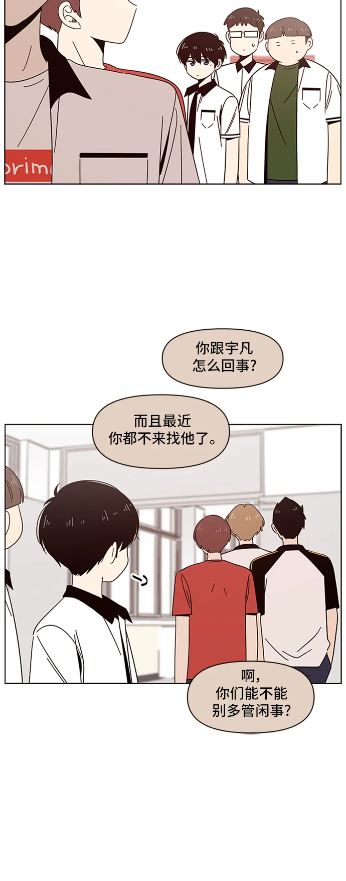 [第23话] 春华（23） 第16页