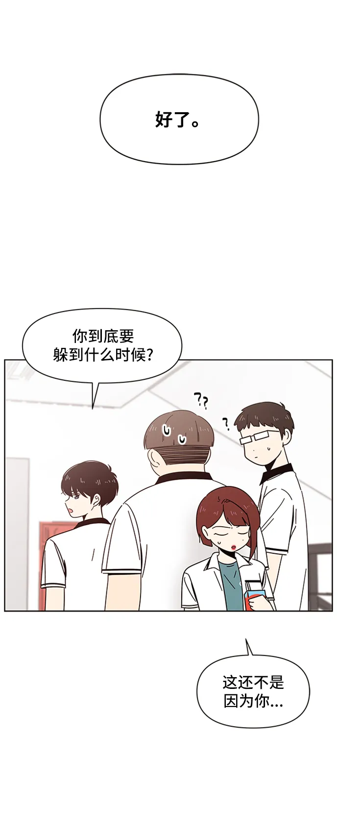 [第23话] 春华（23） 第17页