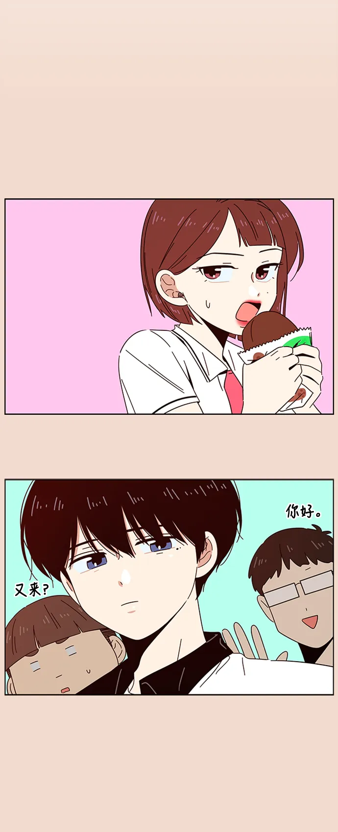 [第23话] 春华（23） 第22页