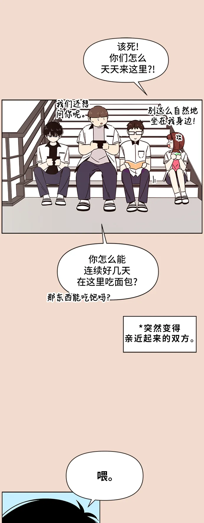 [第23话] 春华（23） 第23页