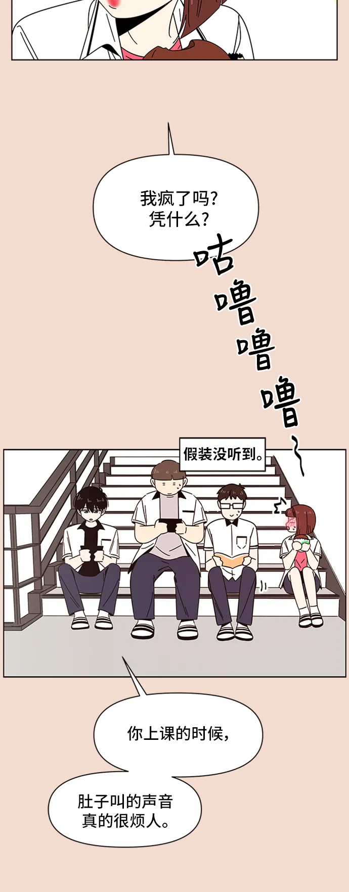 [第23话] 春华（23） 第25页