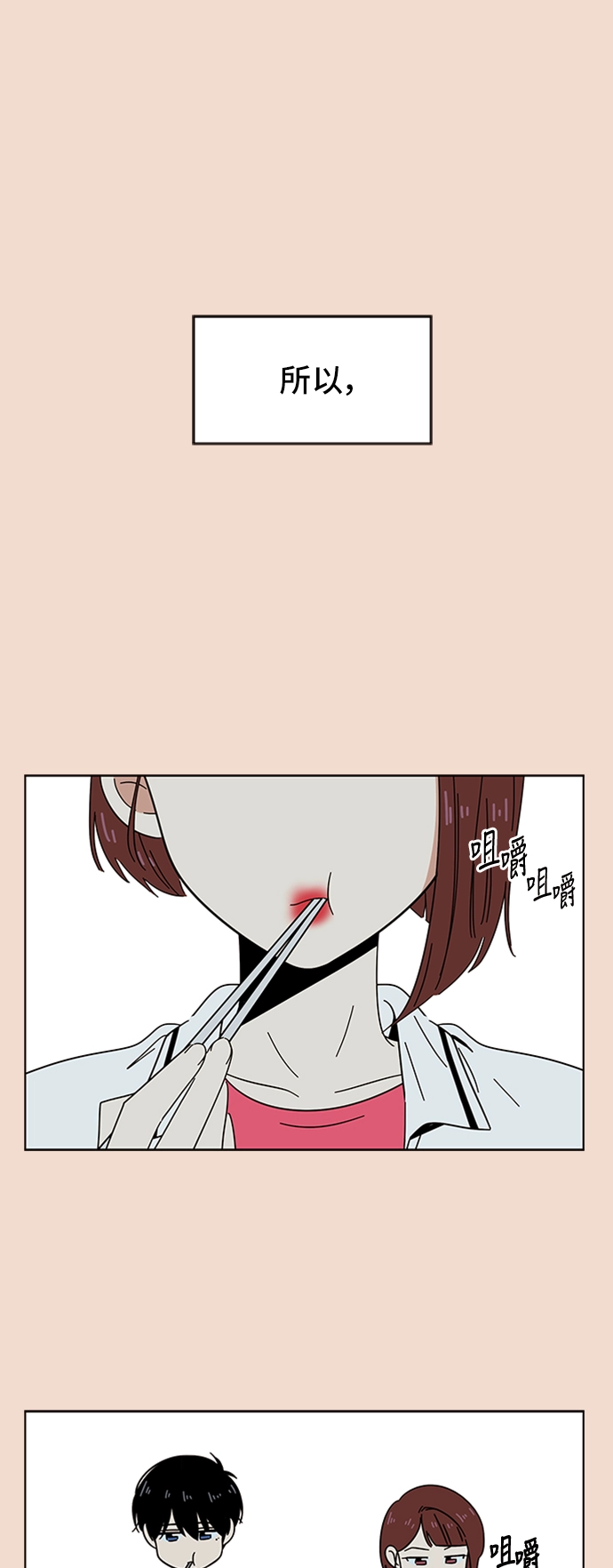 [第23话] 春华（23） 第26页
