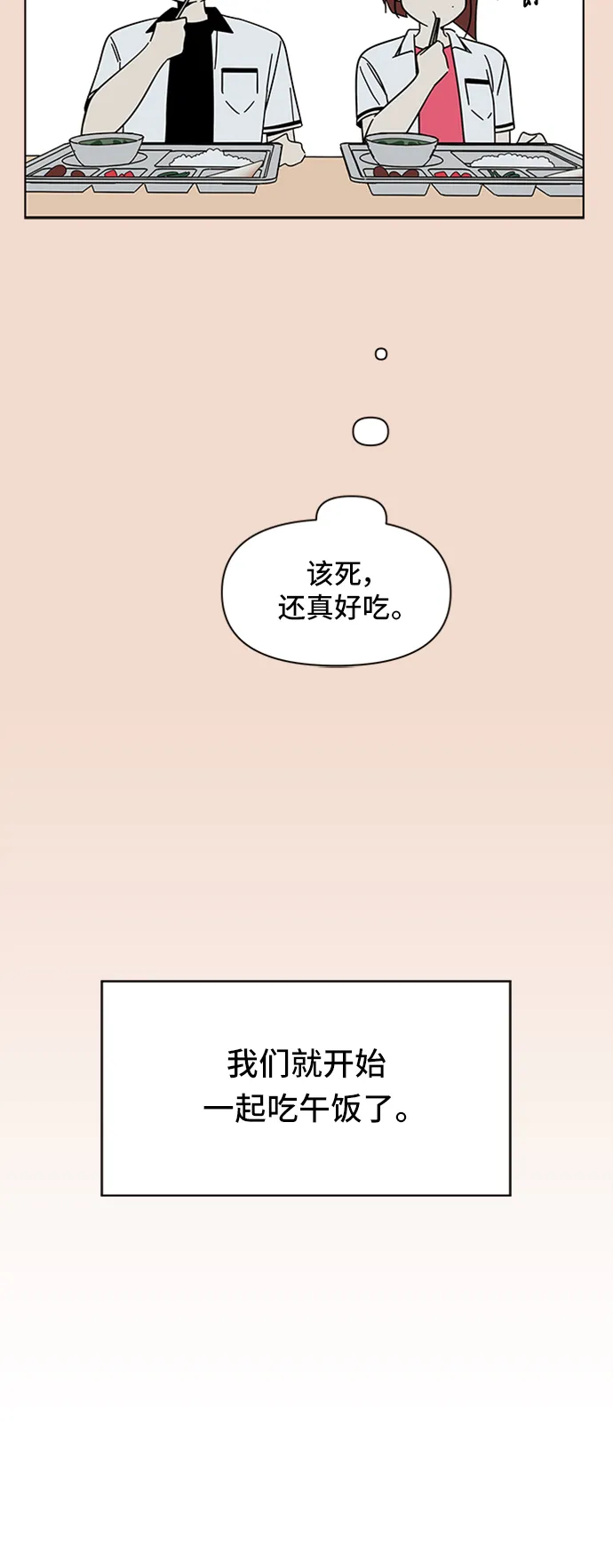 [第23话] 春华（23） 第27页