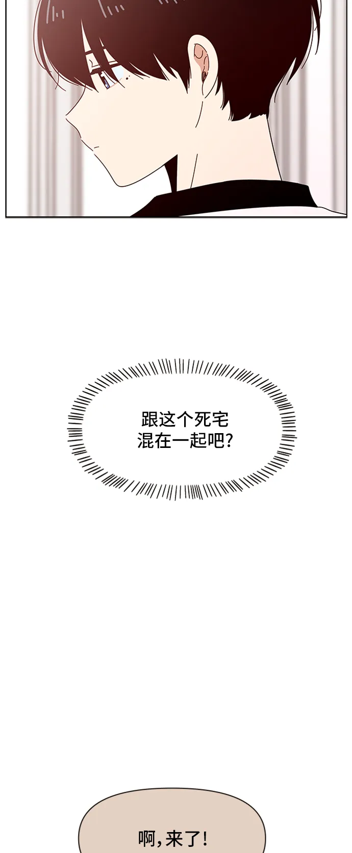 [第23话] 春华（23） 第29页