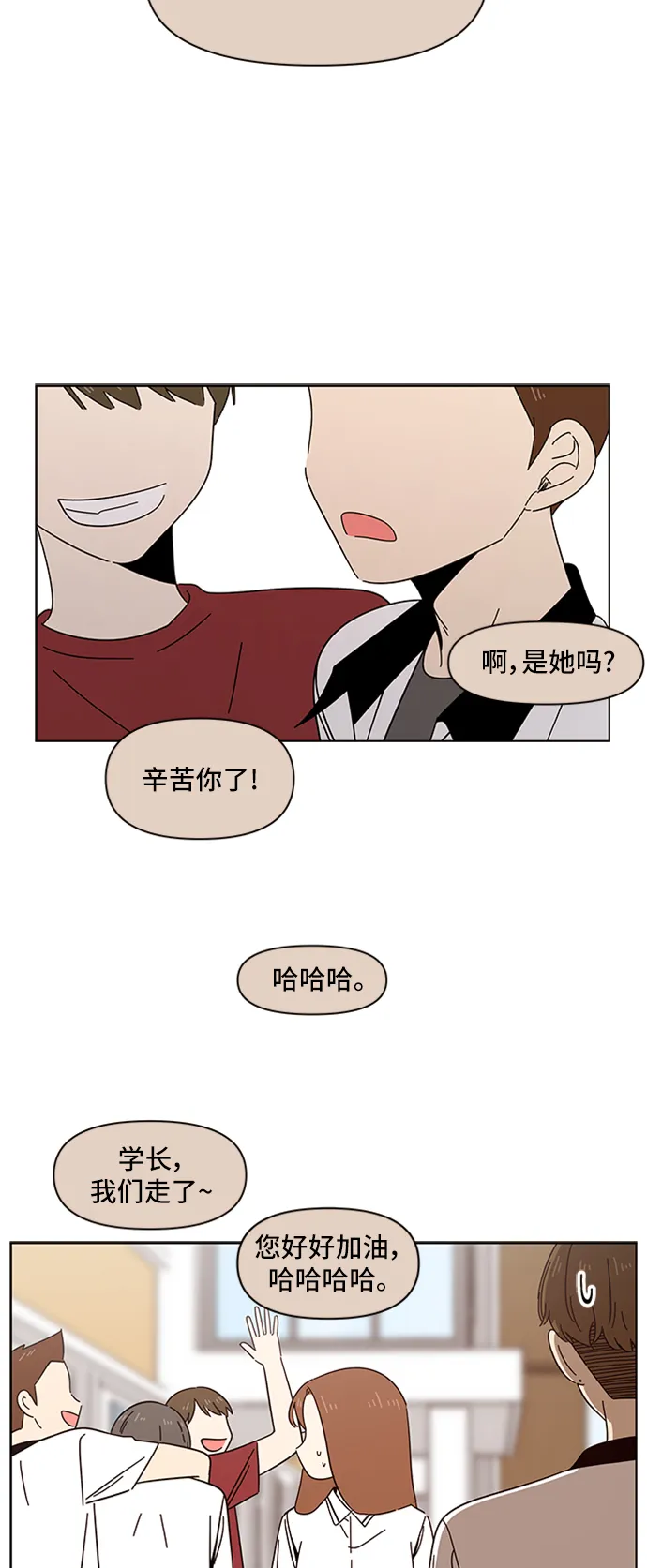 [第23话] 春华（23） 第30页
