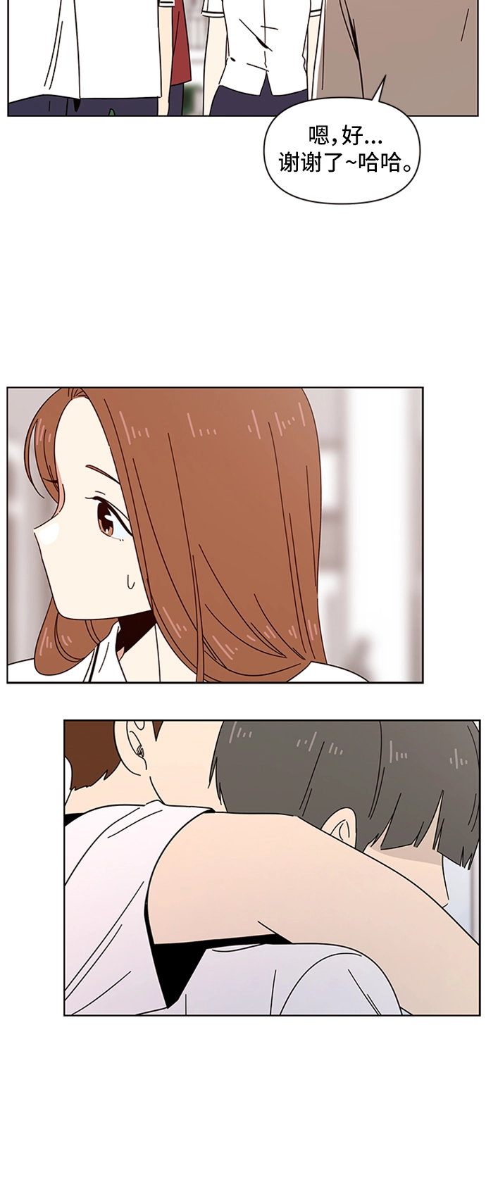 [第23话] 春华（23） 第31页