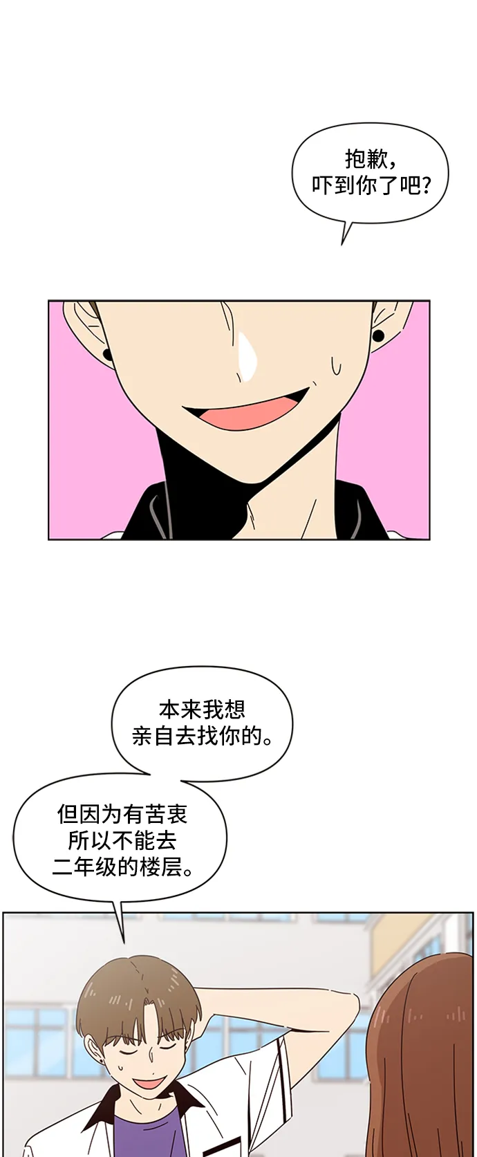 [第23话] 春华（23） 第32页