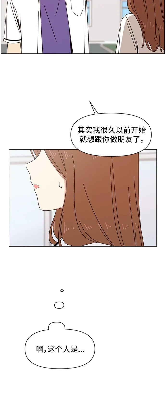 [第23话] 春华（23） 第33页