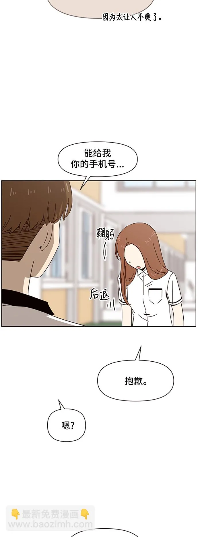 [第23话] 春华（23） 第35页