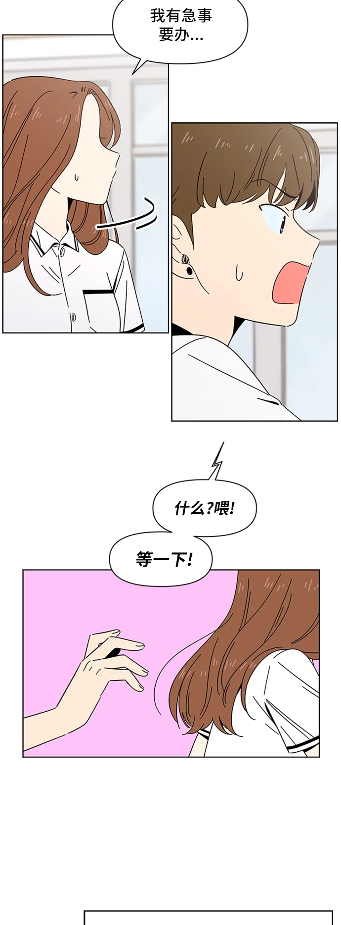 [第23话] 春华（23） 第36页