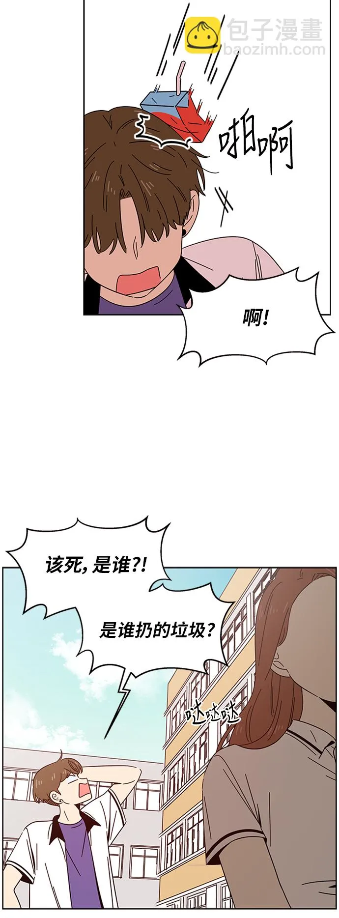 [第23话] 春华（23） 第37页