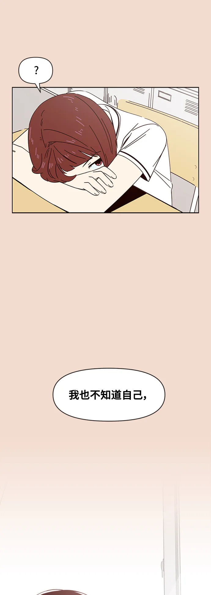 [第23话] 春华（23） 第45页