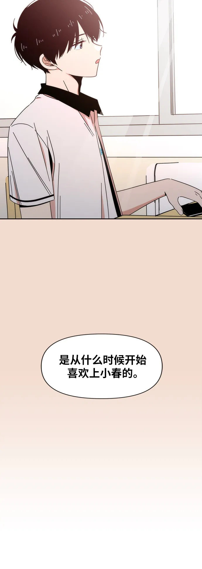 [第23话] 春华（23） 第46页