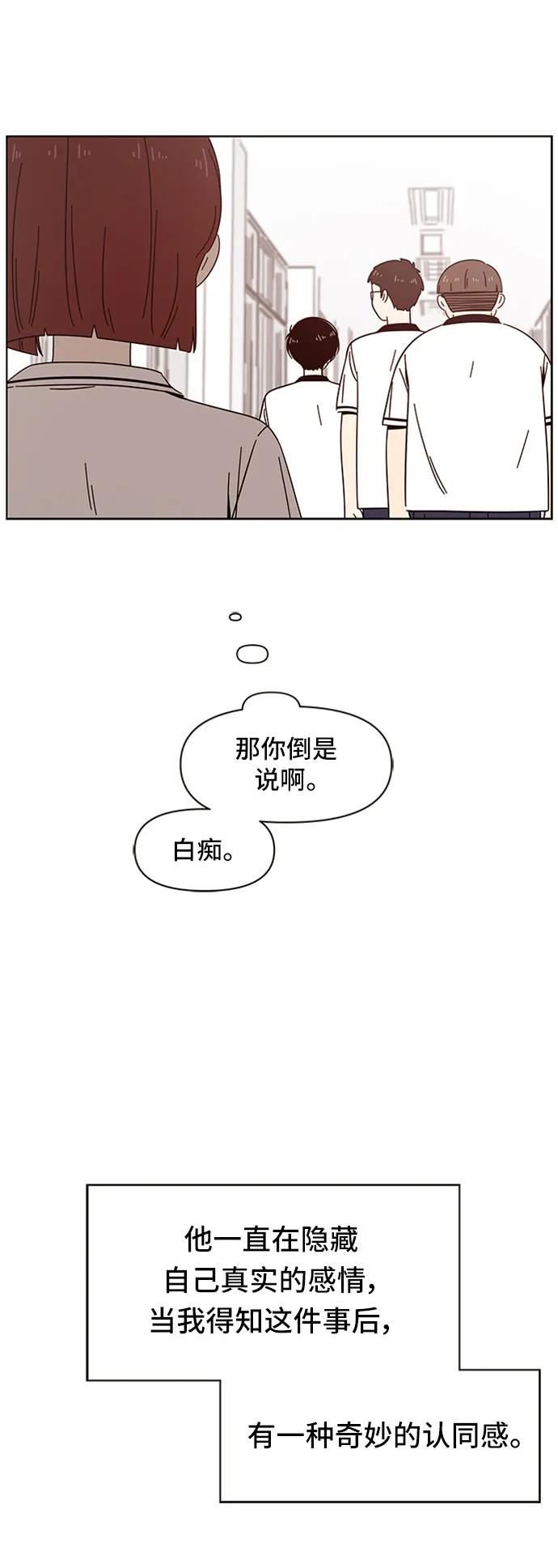 [第23话] 春华（23） 第47页