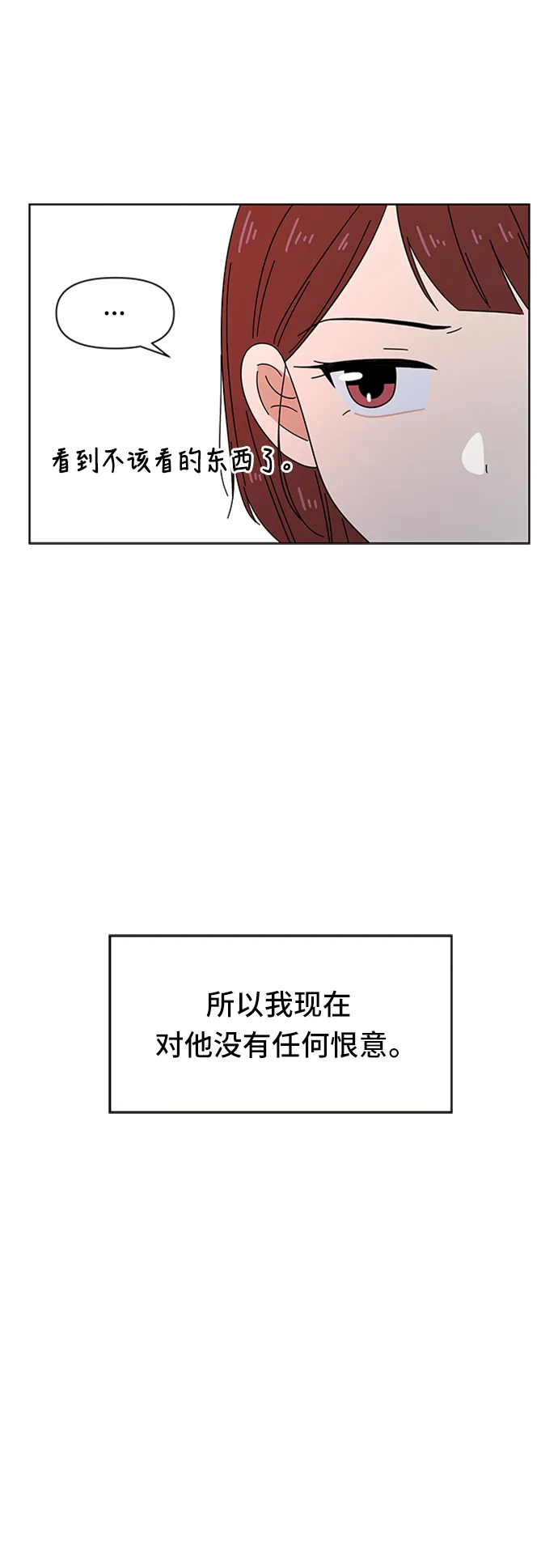[第23话] 春华（23） 第48页
