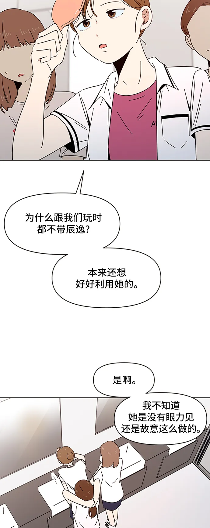 [第23话] 春华（23） 第50页