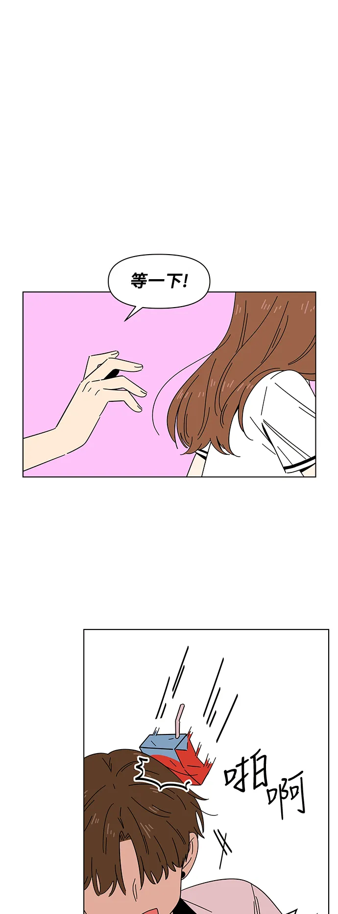 [第24话] 春华（24） 第2页