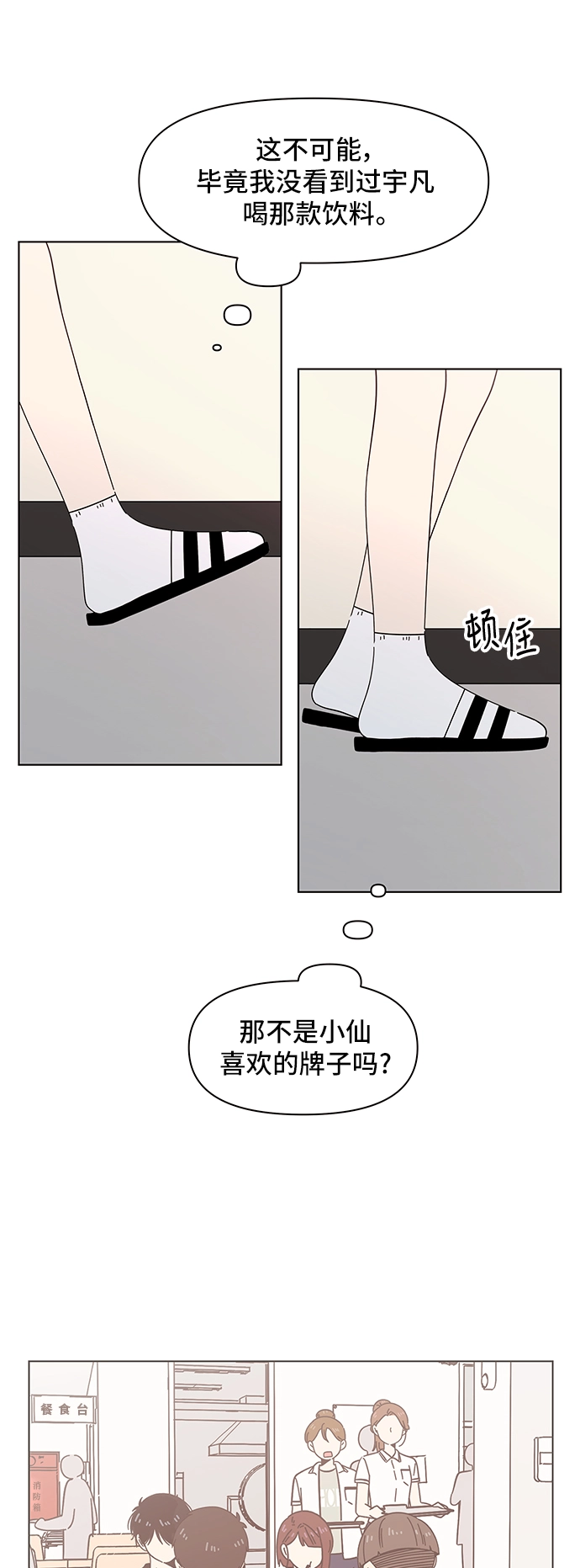 [第24话] 春华（24） 第5页
