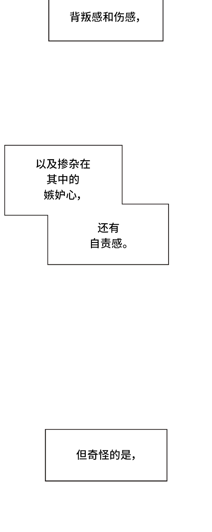 [第24话] 春华（24） 第8页