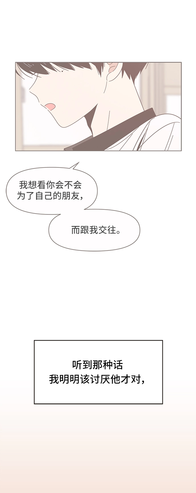 [第24话] 春华（24） 第9页