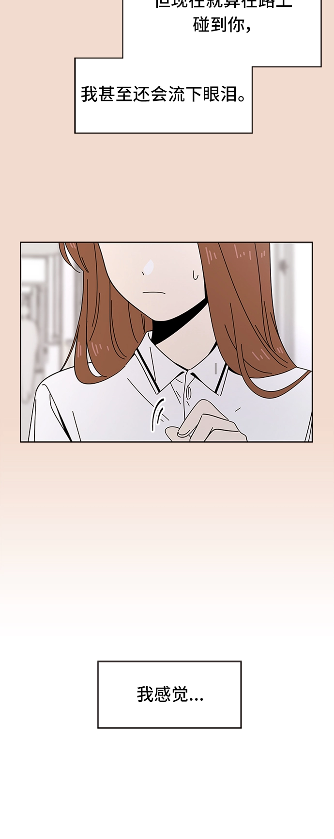 [第24话] 春华（24） 第11页