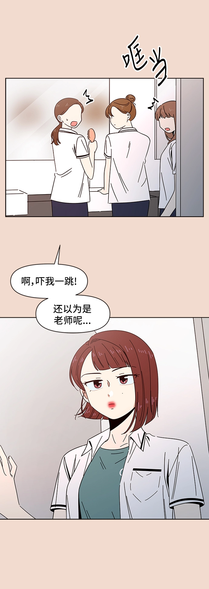 [第24话] 春华（24） 第21页