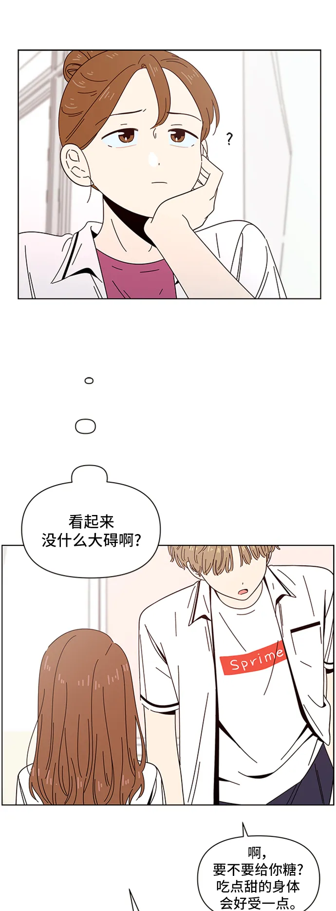 [第24话] 春华（24） 第31页