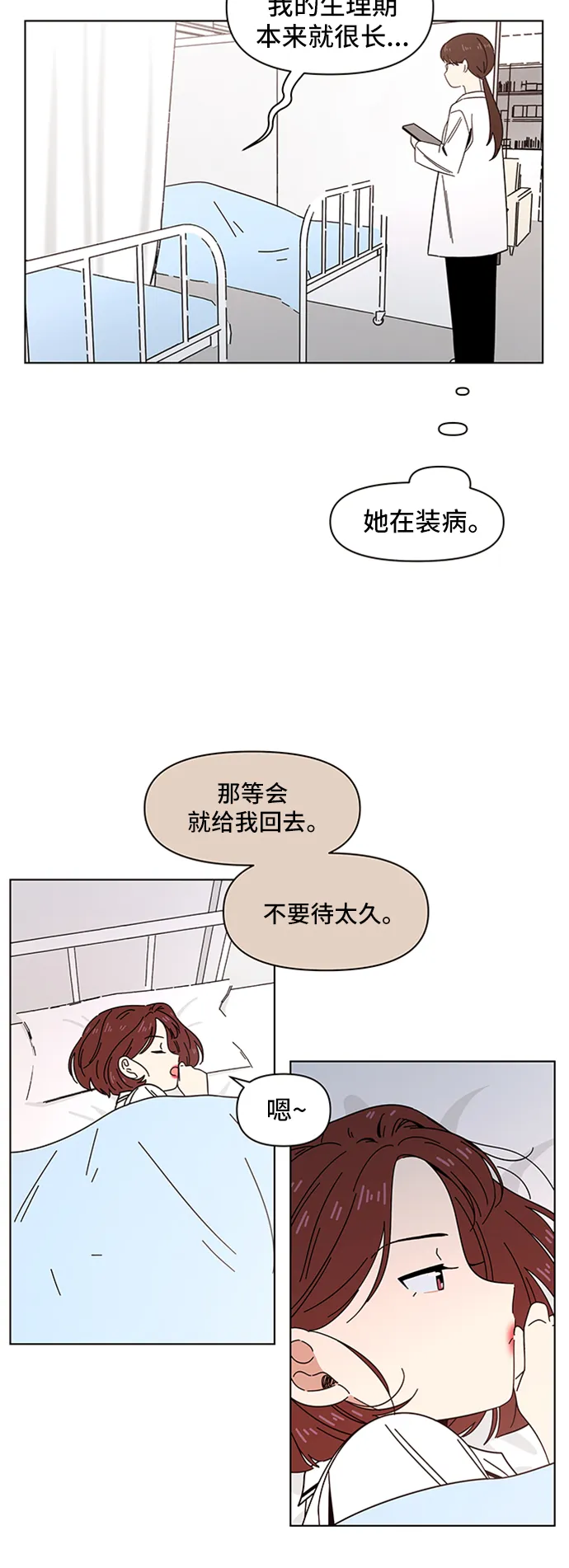 [第24话] 春华（24） 第37页