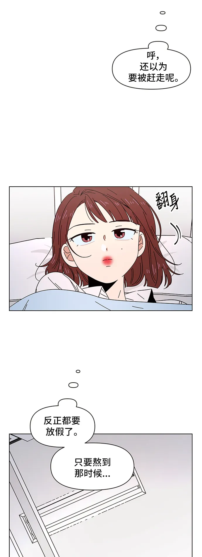 [第24话] 春华（24） 第38页