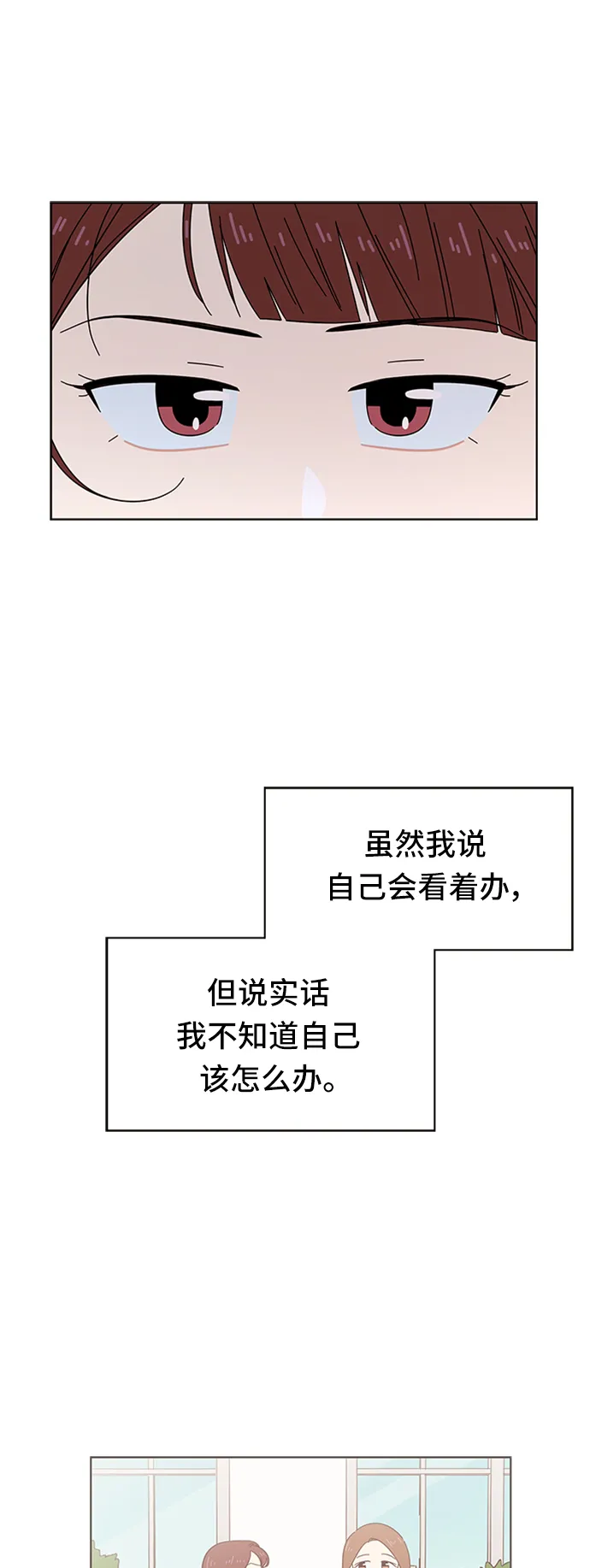 [第24话] 春华（24） 第40页