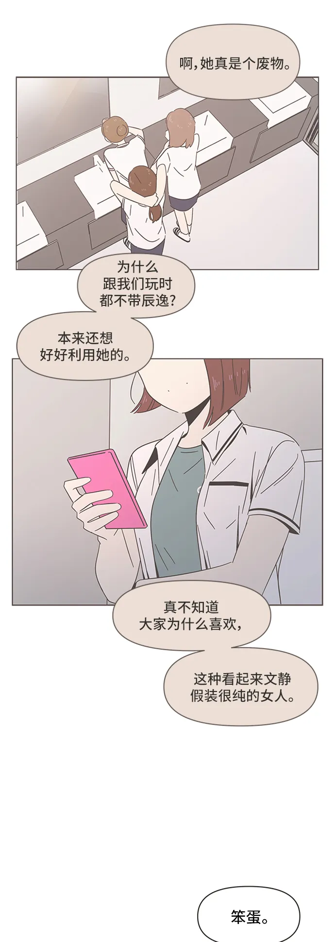 [第24话] 春华（24） 第45页