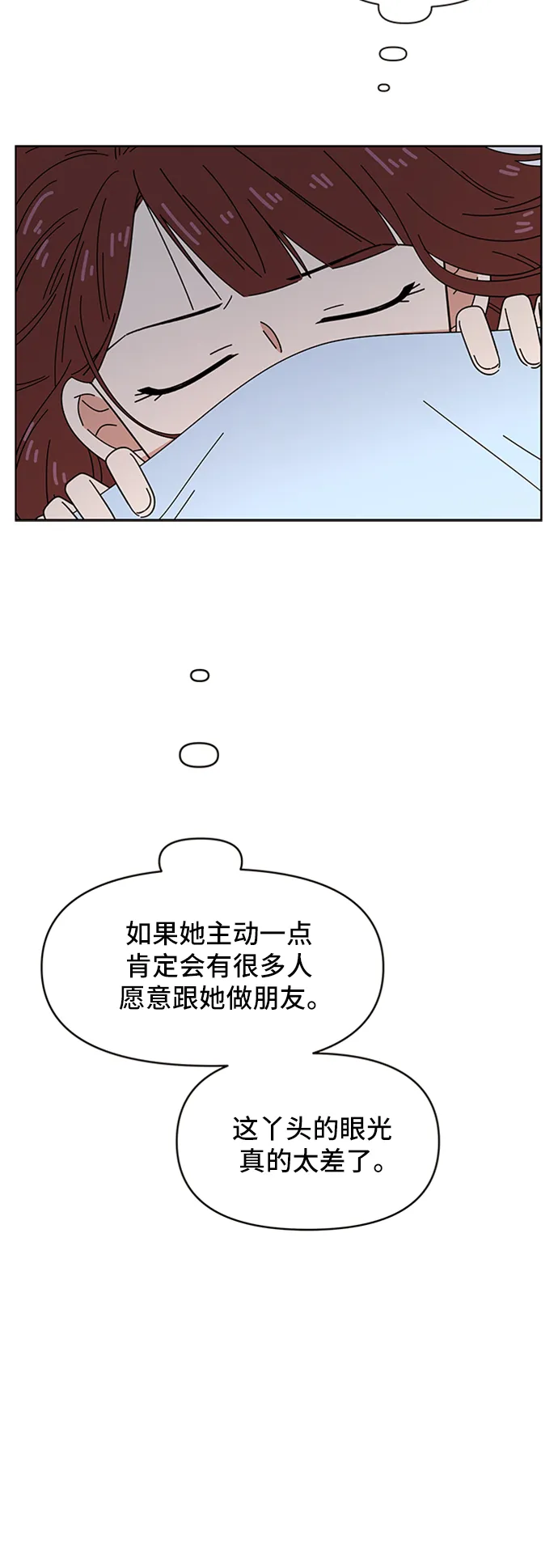 [第24话] 春华（24） 第46页